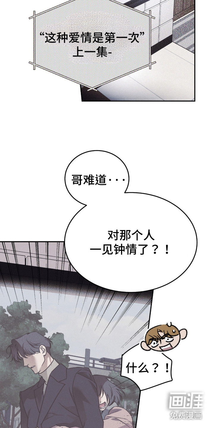 第2话11
