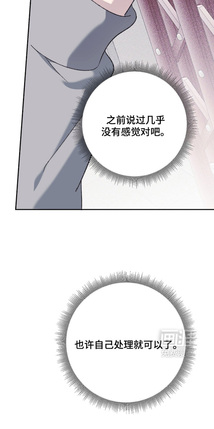 第24话8