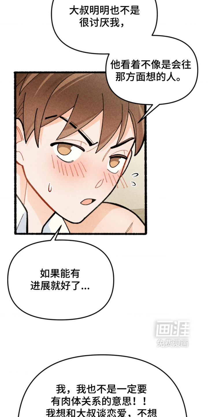 第18话7