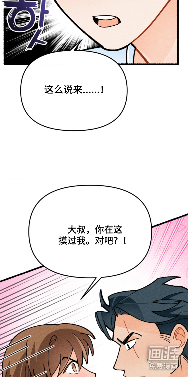 第16话23