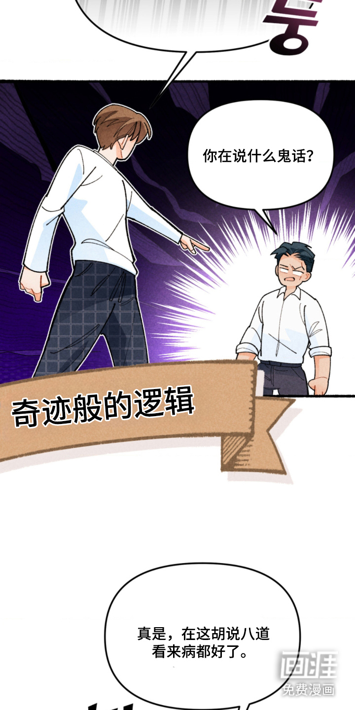 第16话26