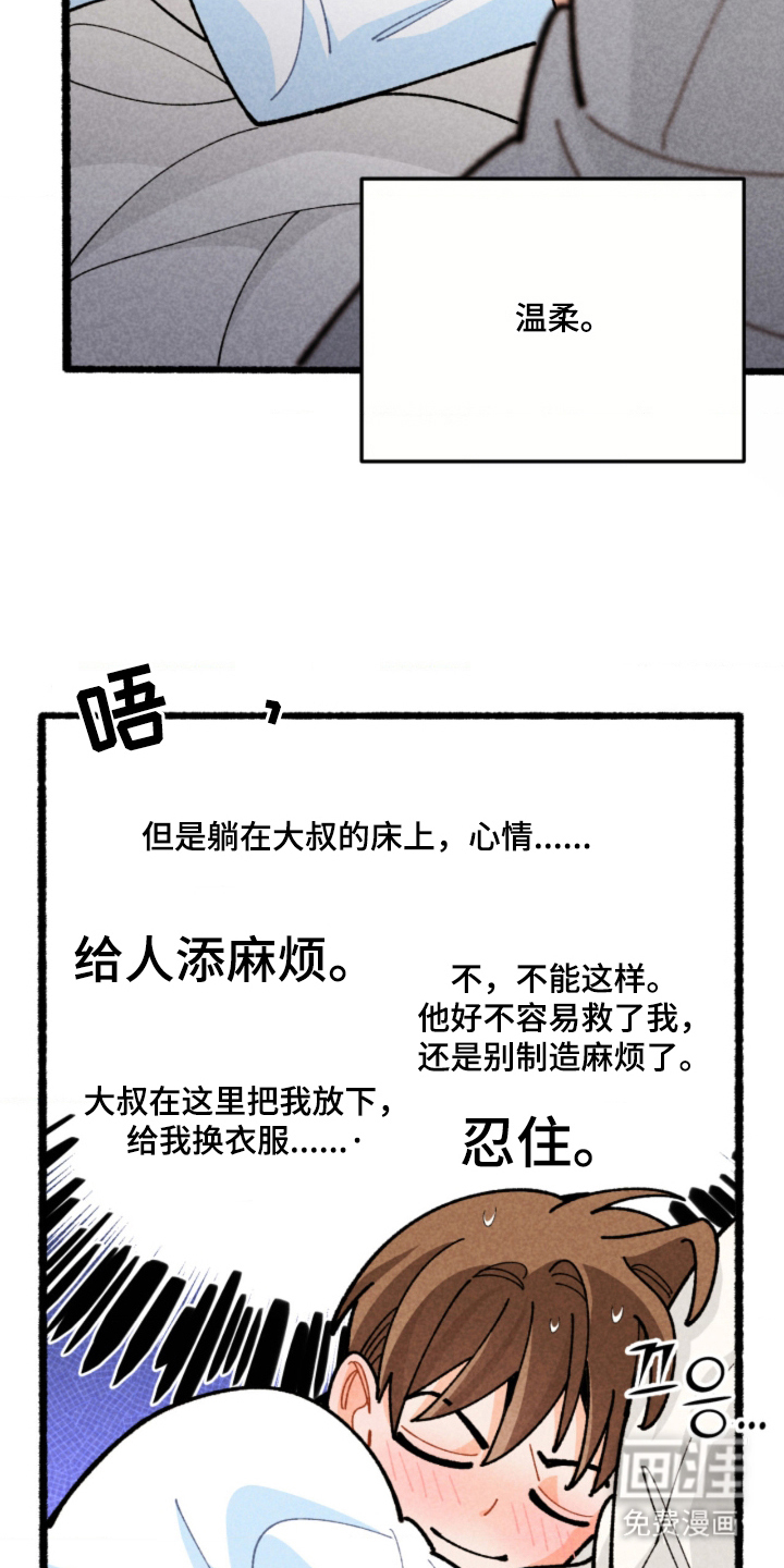 第16话3