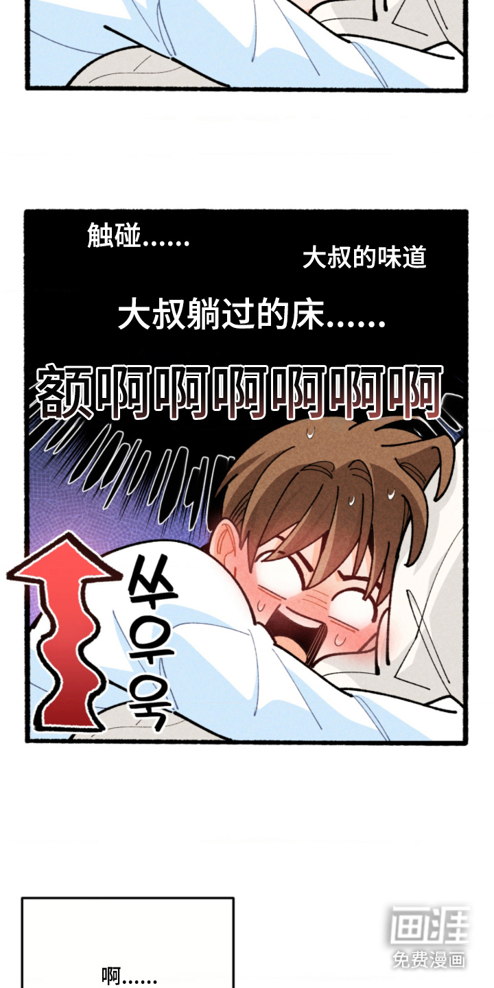 第16话4