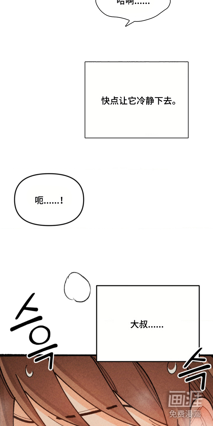 第16话8
