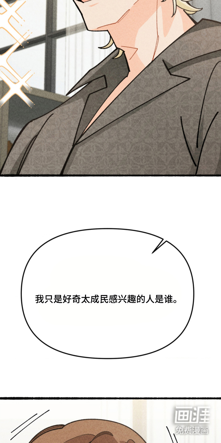 第11话29