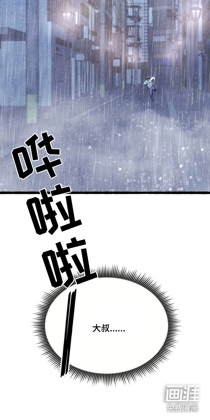 第10话8