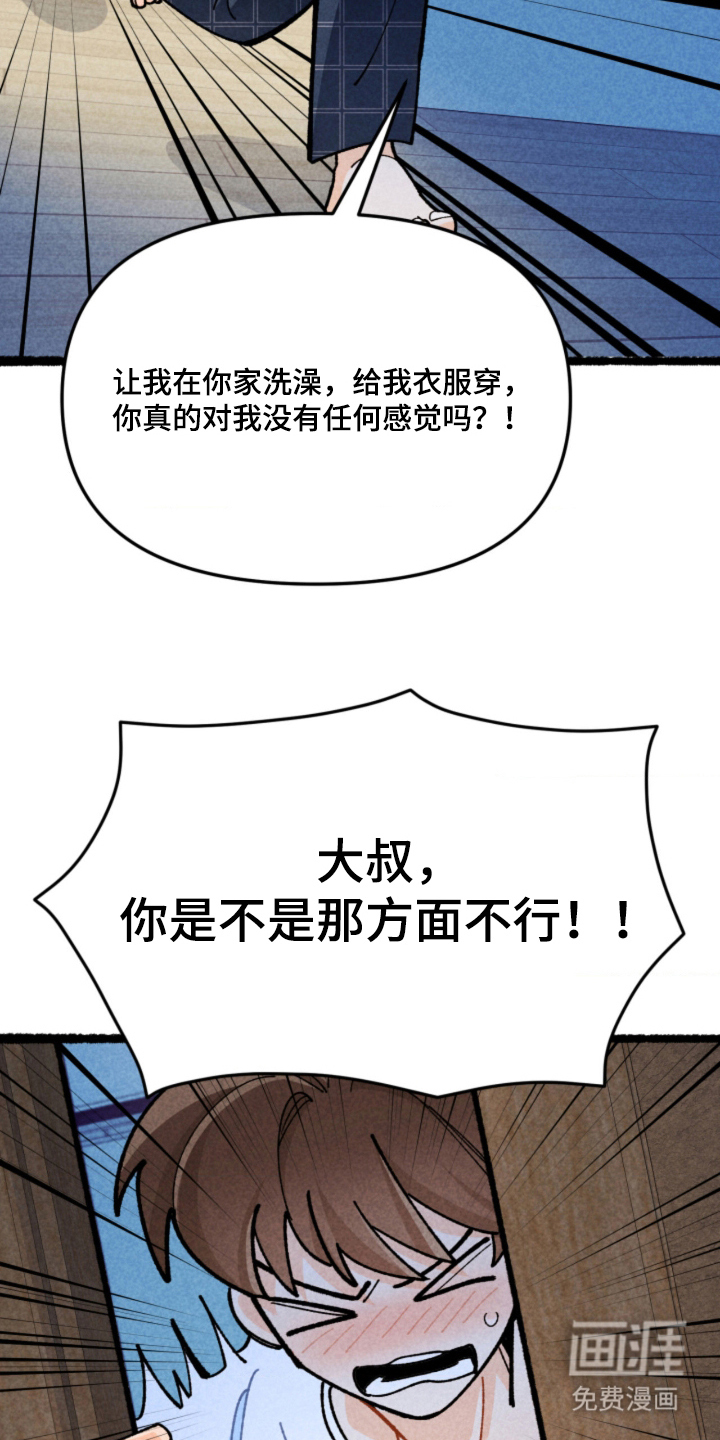 第9话4