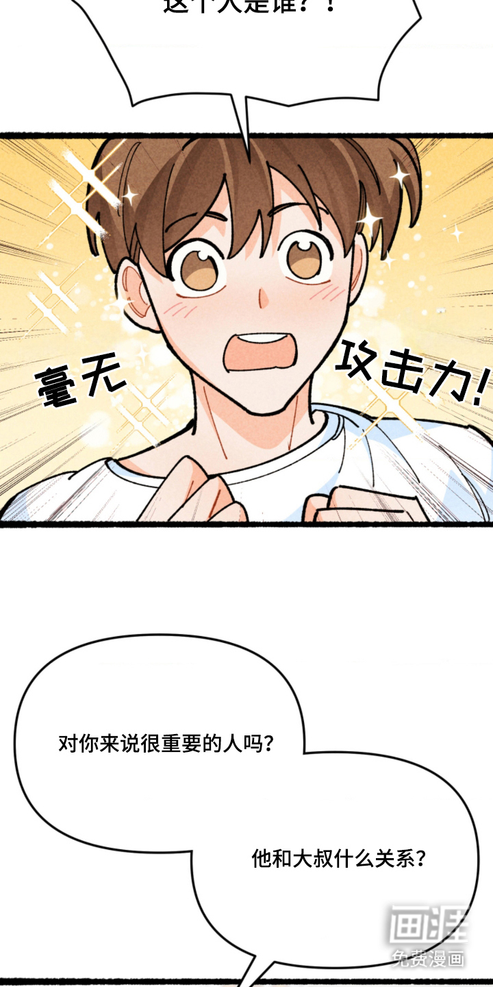 第8话14