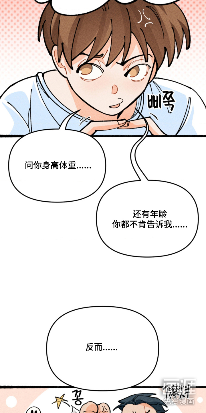 第8话23