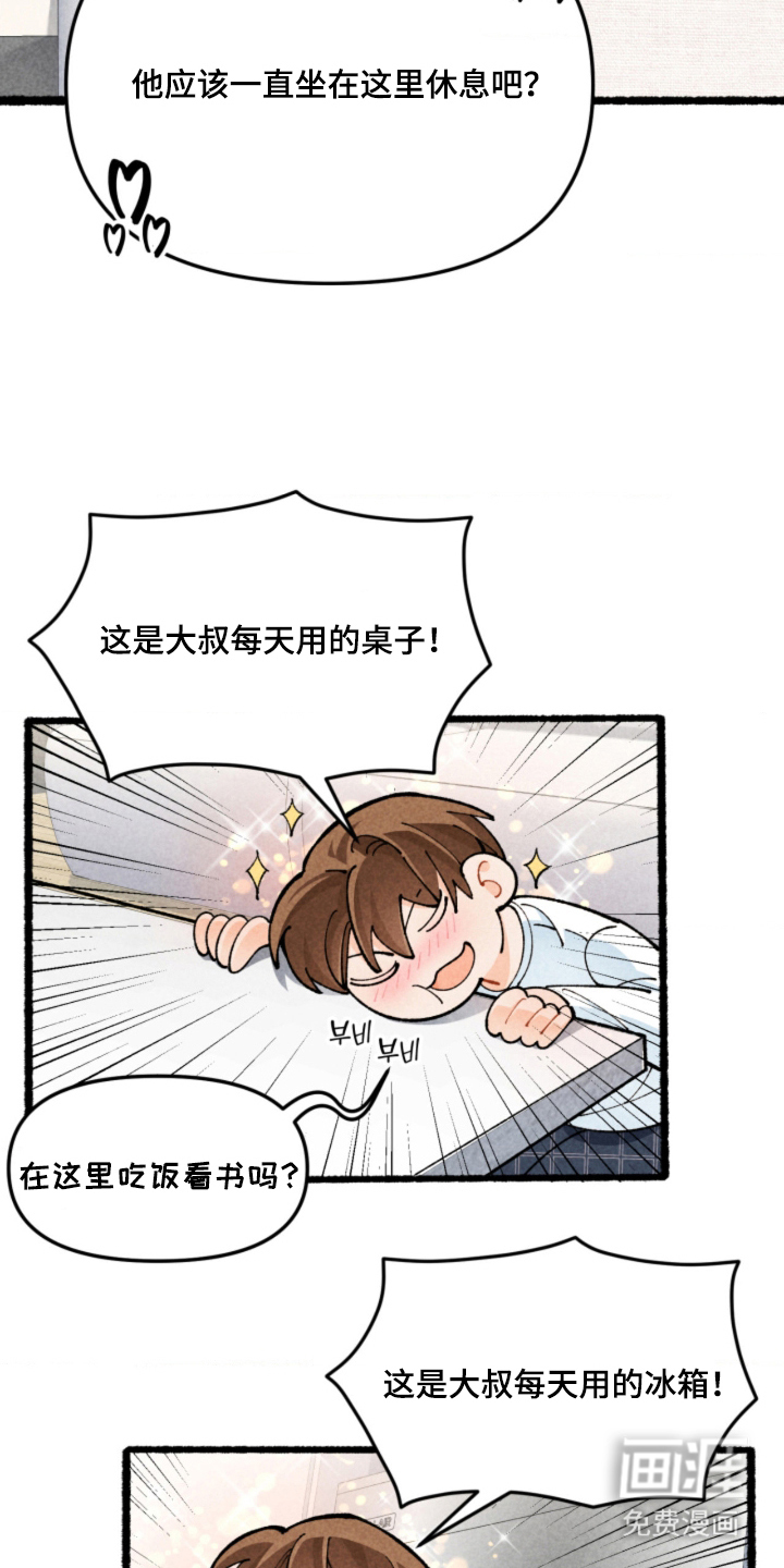 第8话4