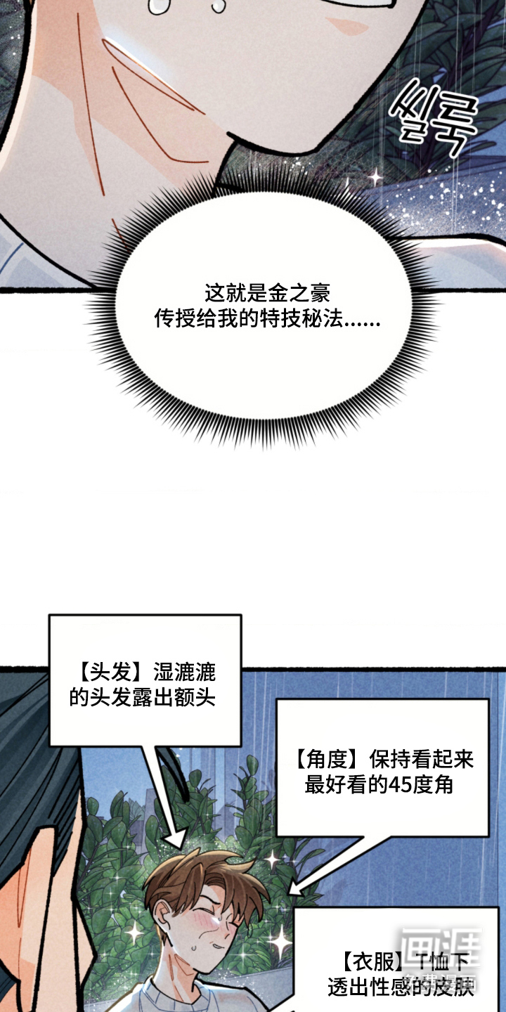 第6话16