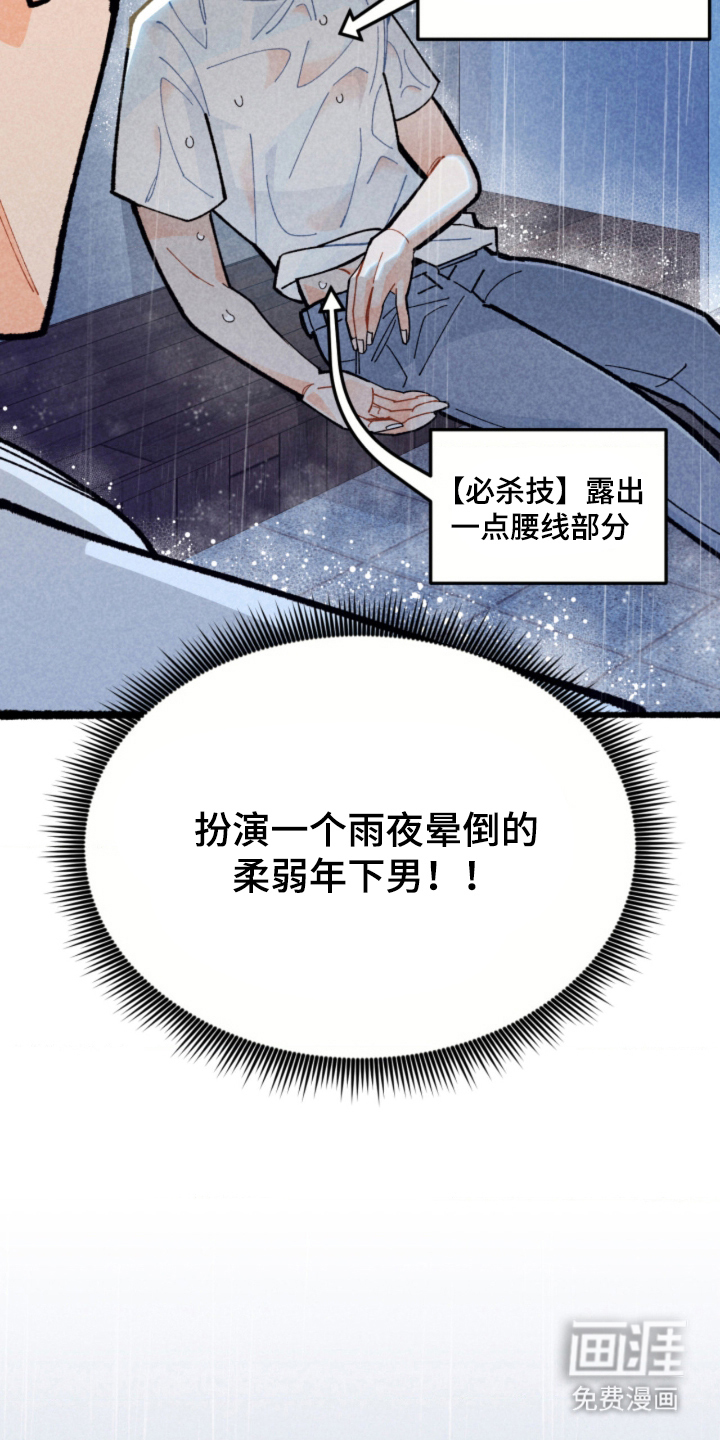 第6话17
