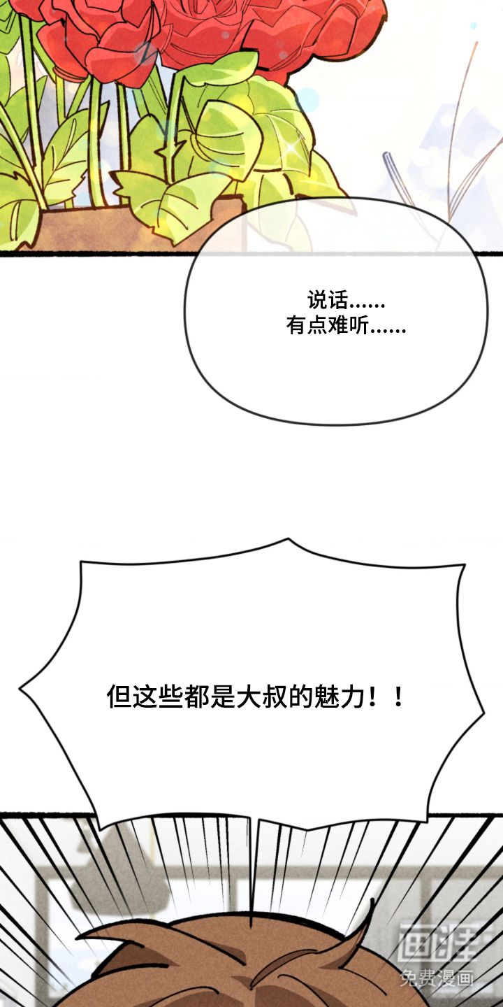 第5话20