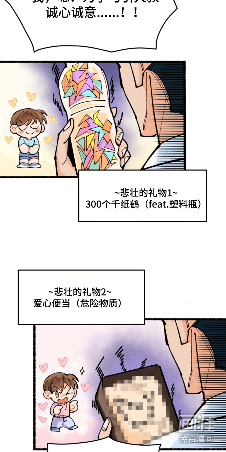 第5话8