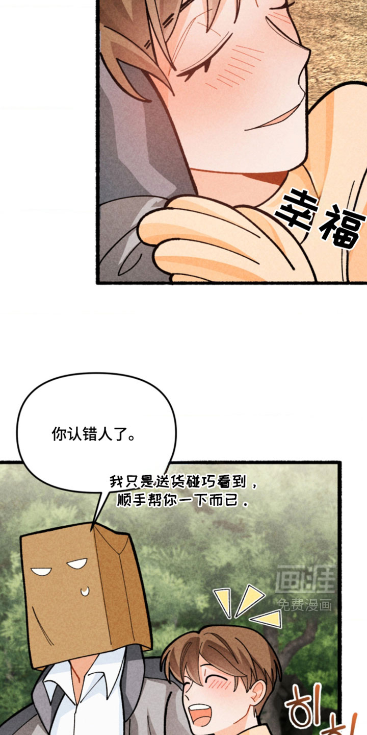 第21话9