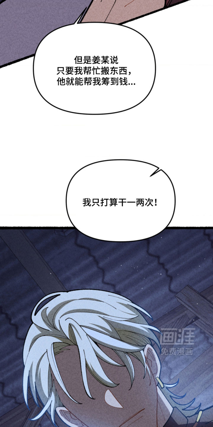 第24话11