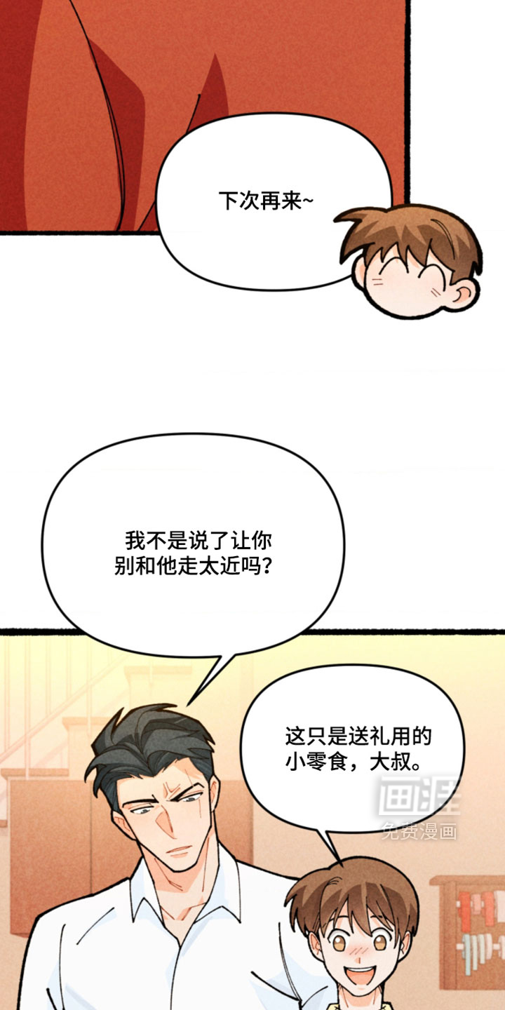 第23话8