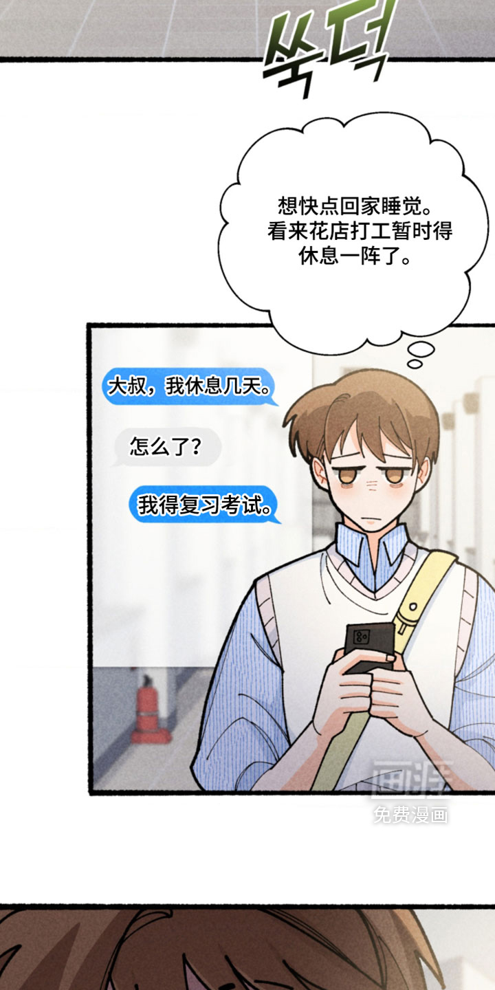 第26话14