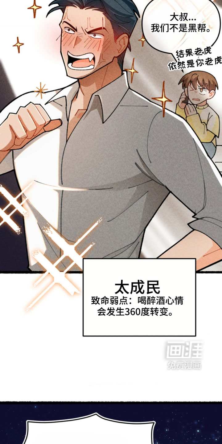 第25话14