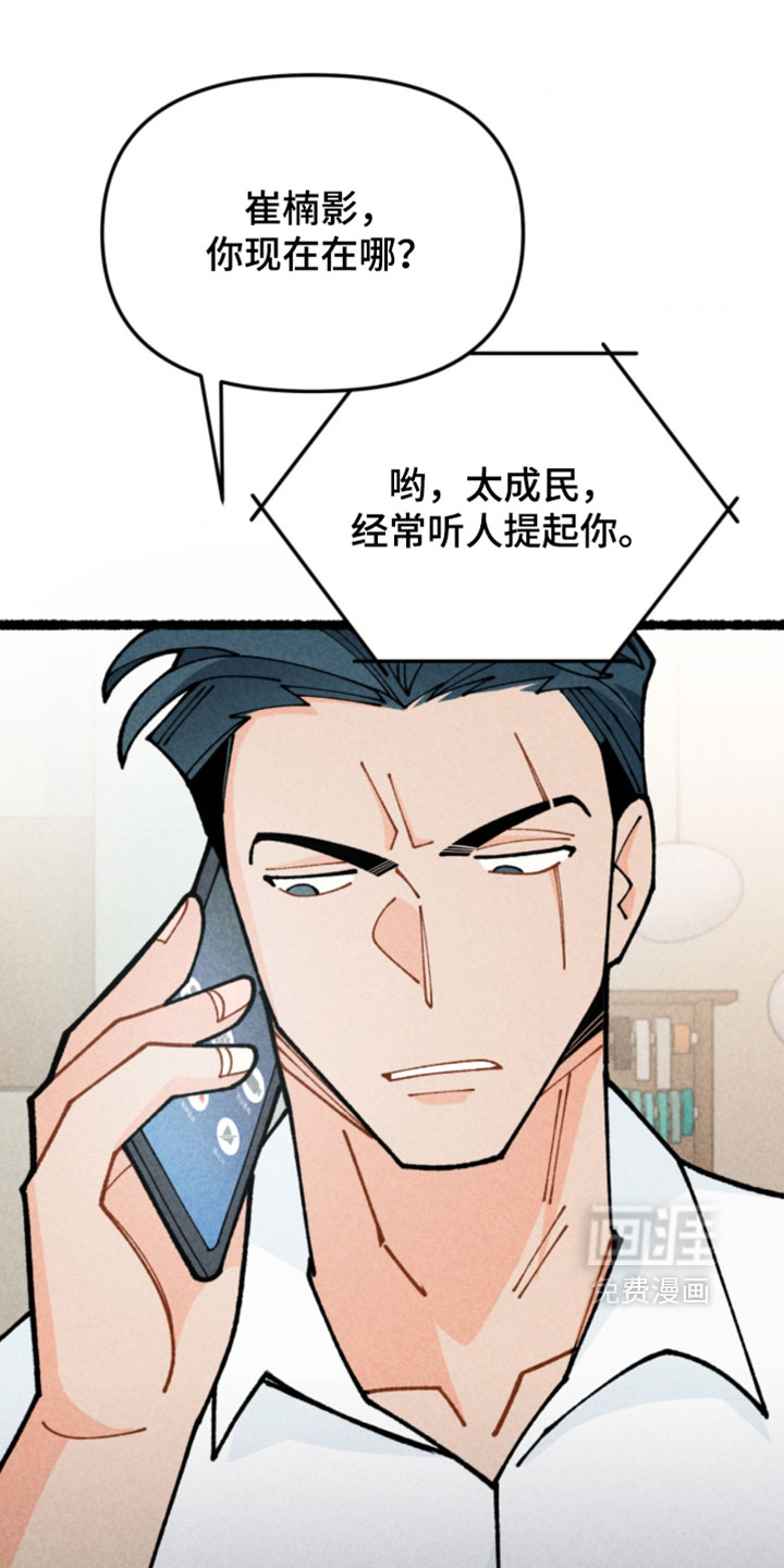第32话7