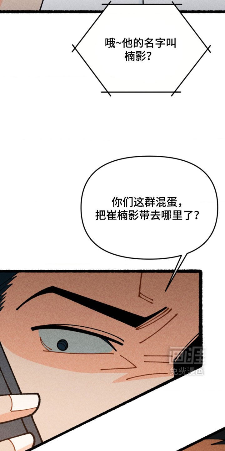 第32话8