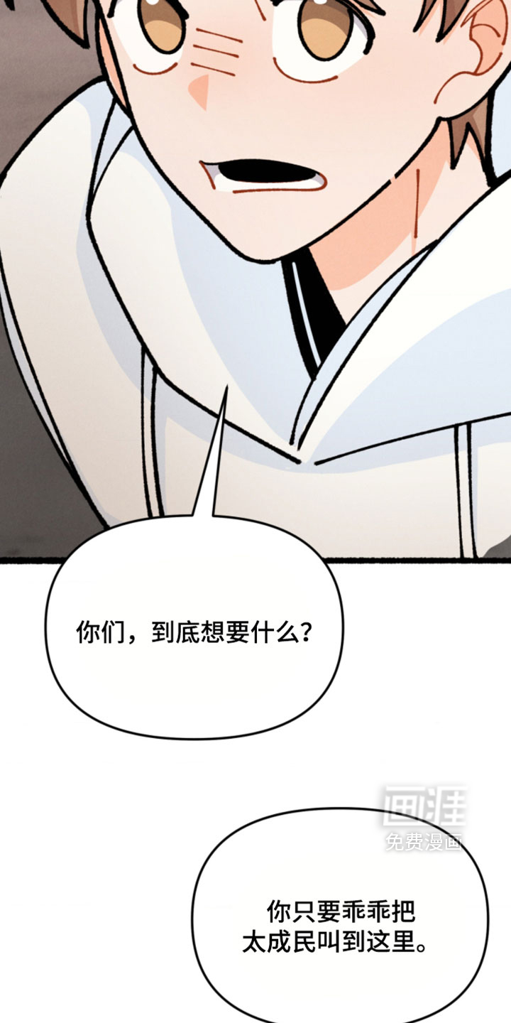 第31话4