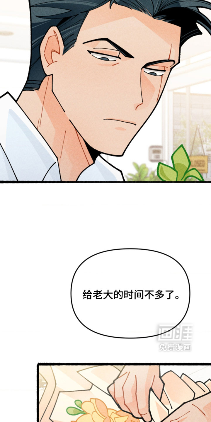 第29话12