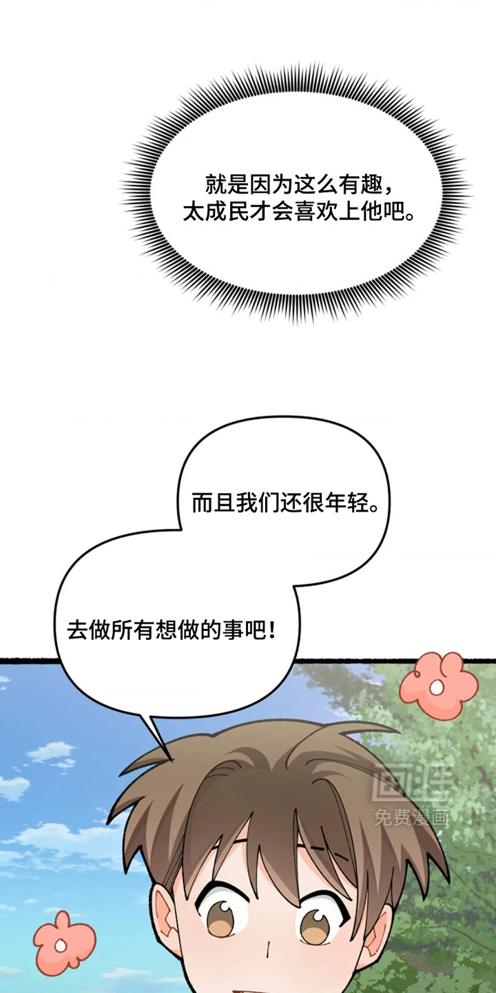 第49话17