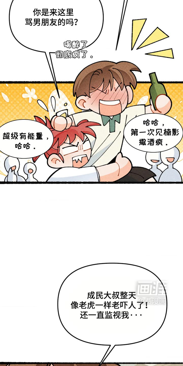 第53话13