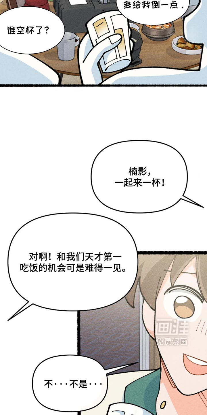 第53话7