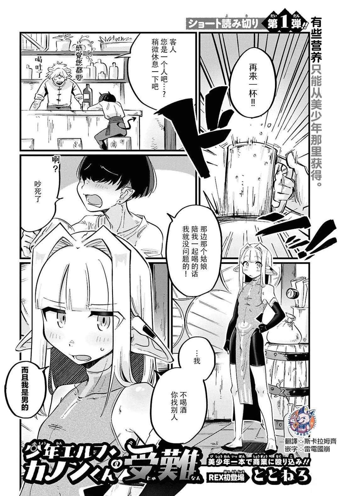 第1话0