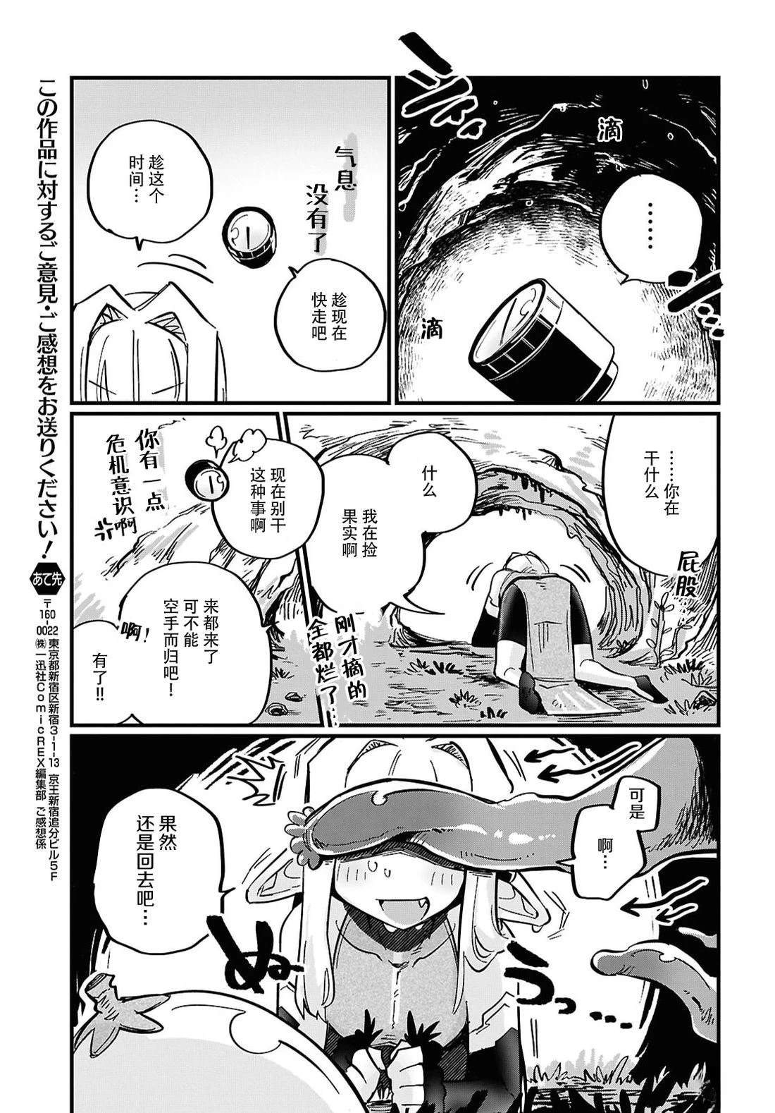 第1话13