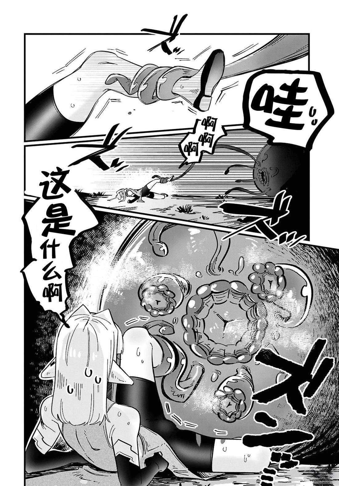 第1话14
