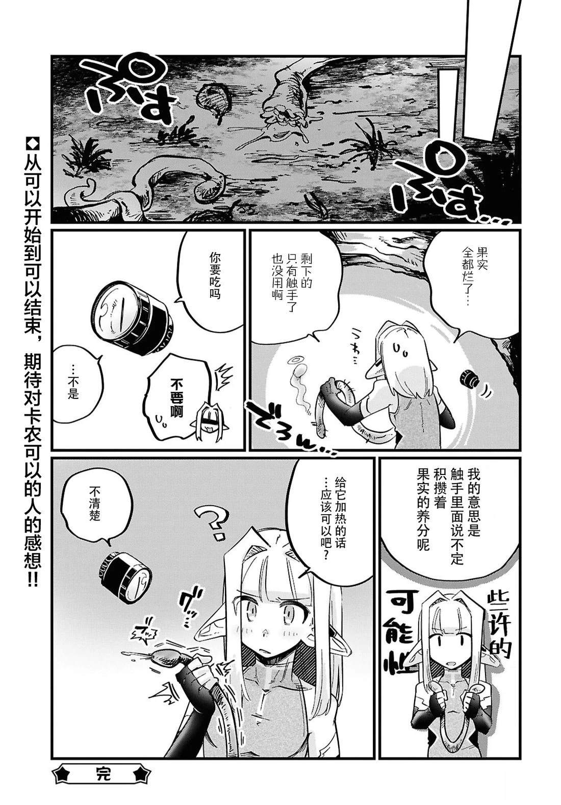 第1话17