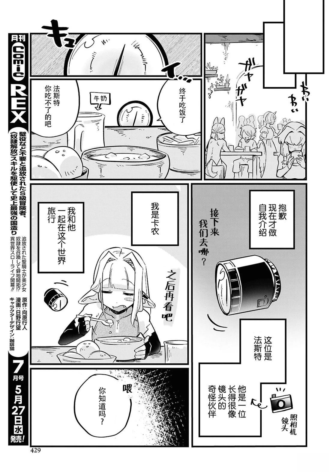 第1话5