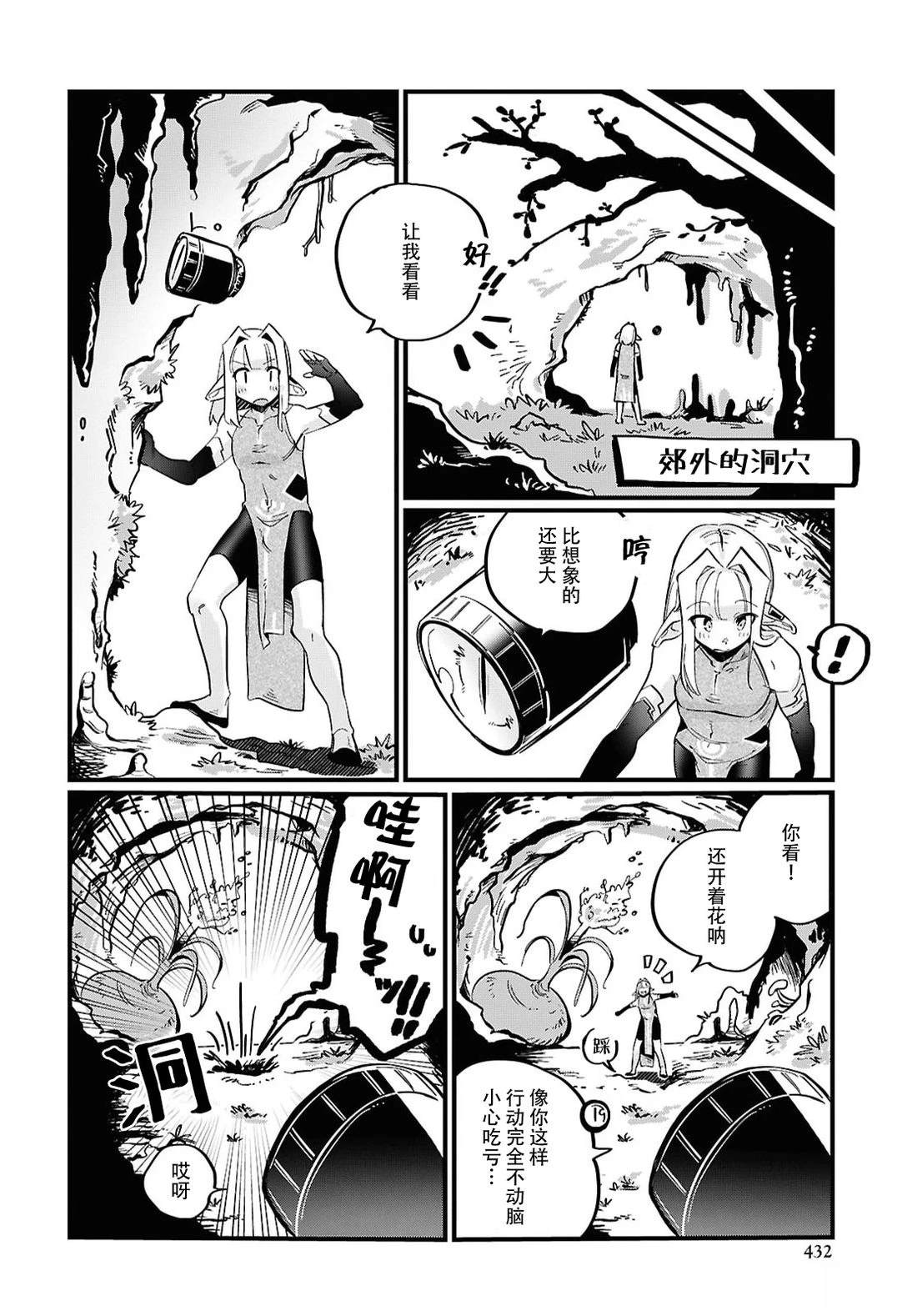 第1话8