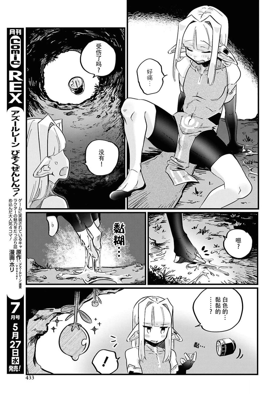 第1话9