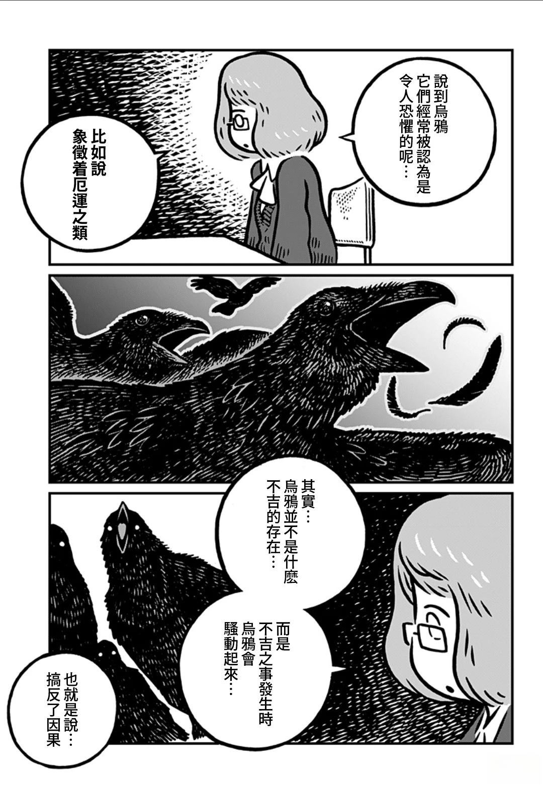 第1话10