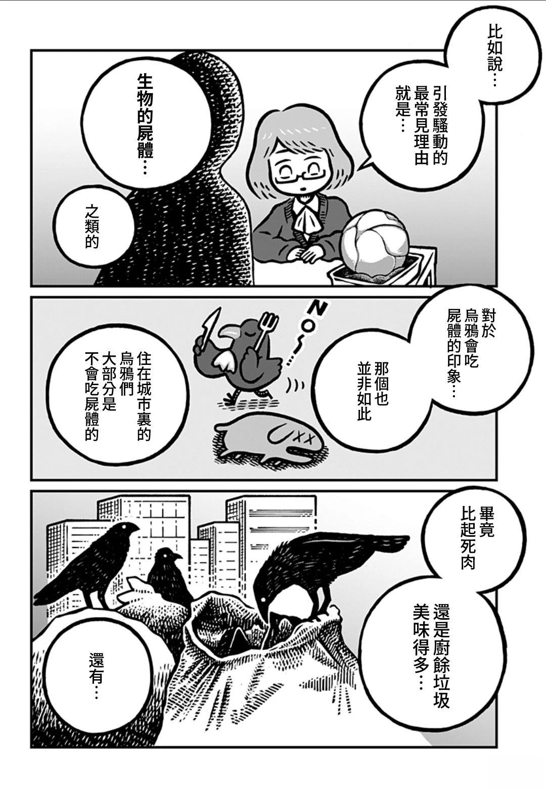 第1话11