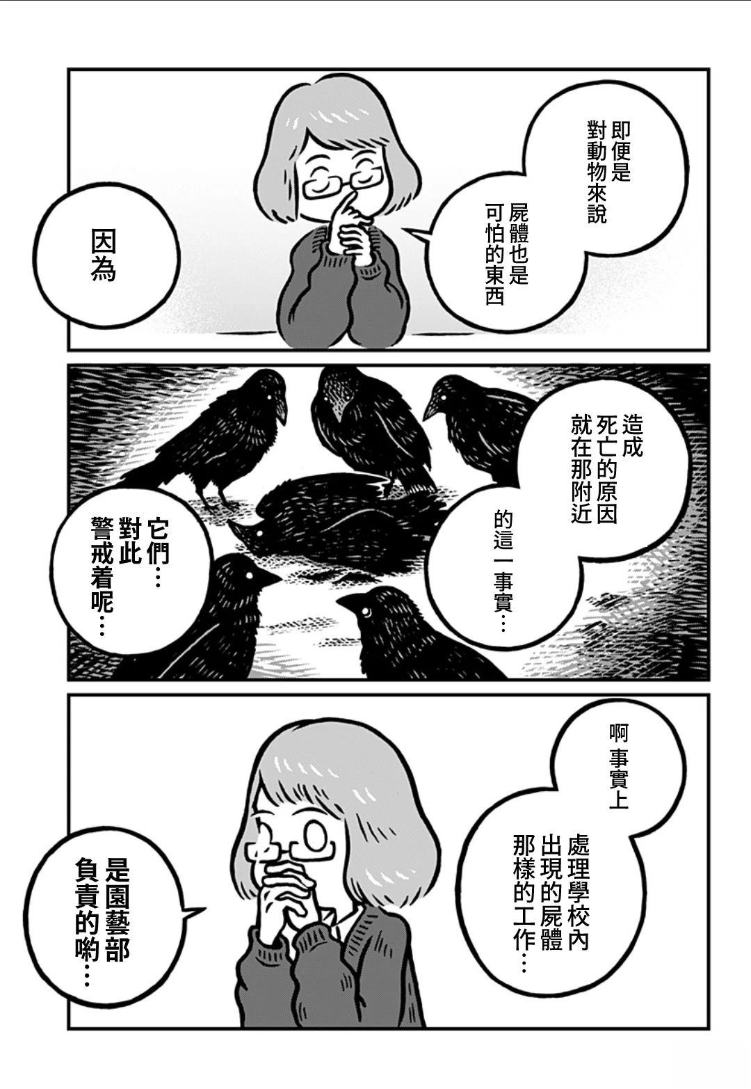 第1话12