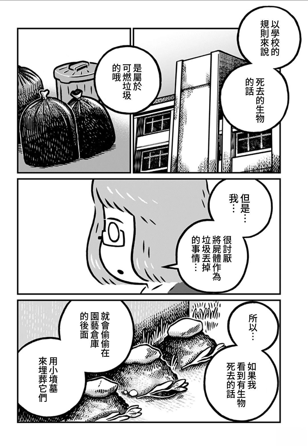 第1话13