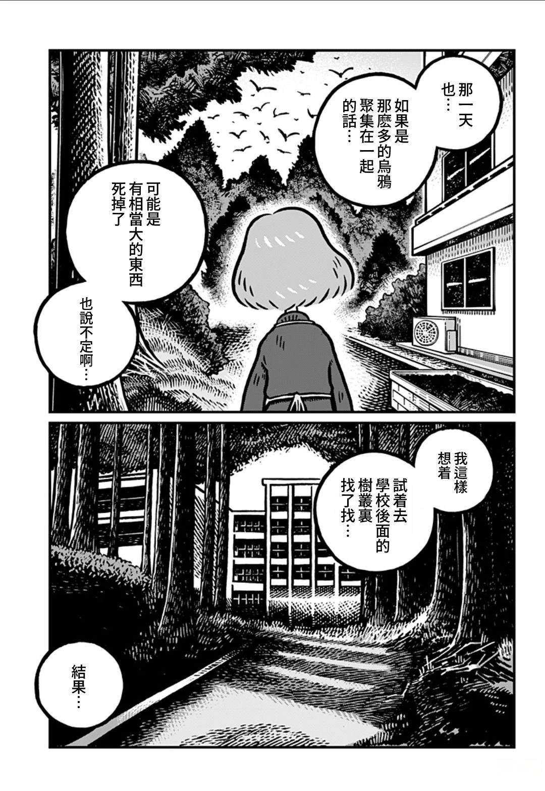 第1话14