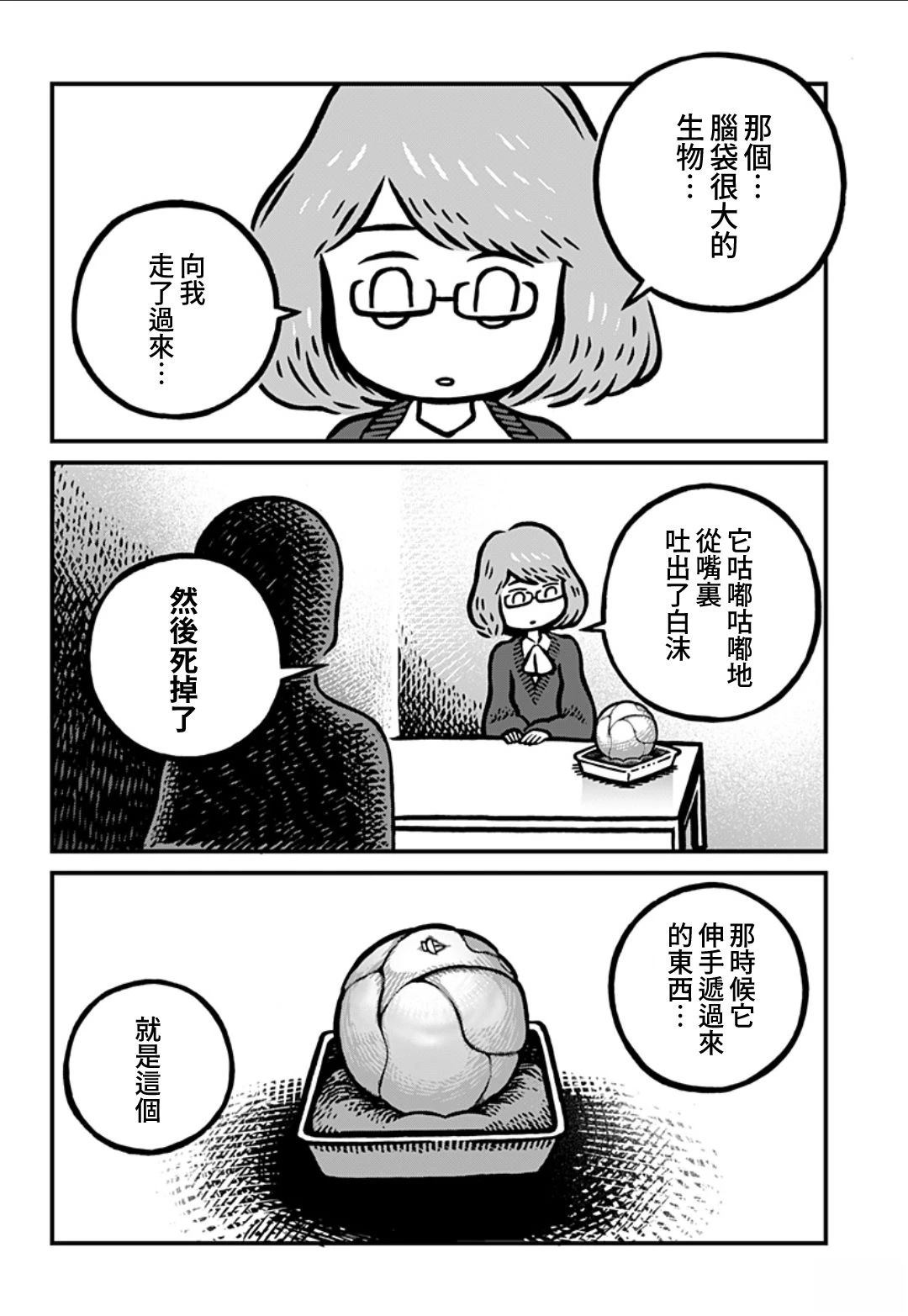 第1话17