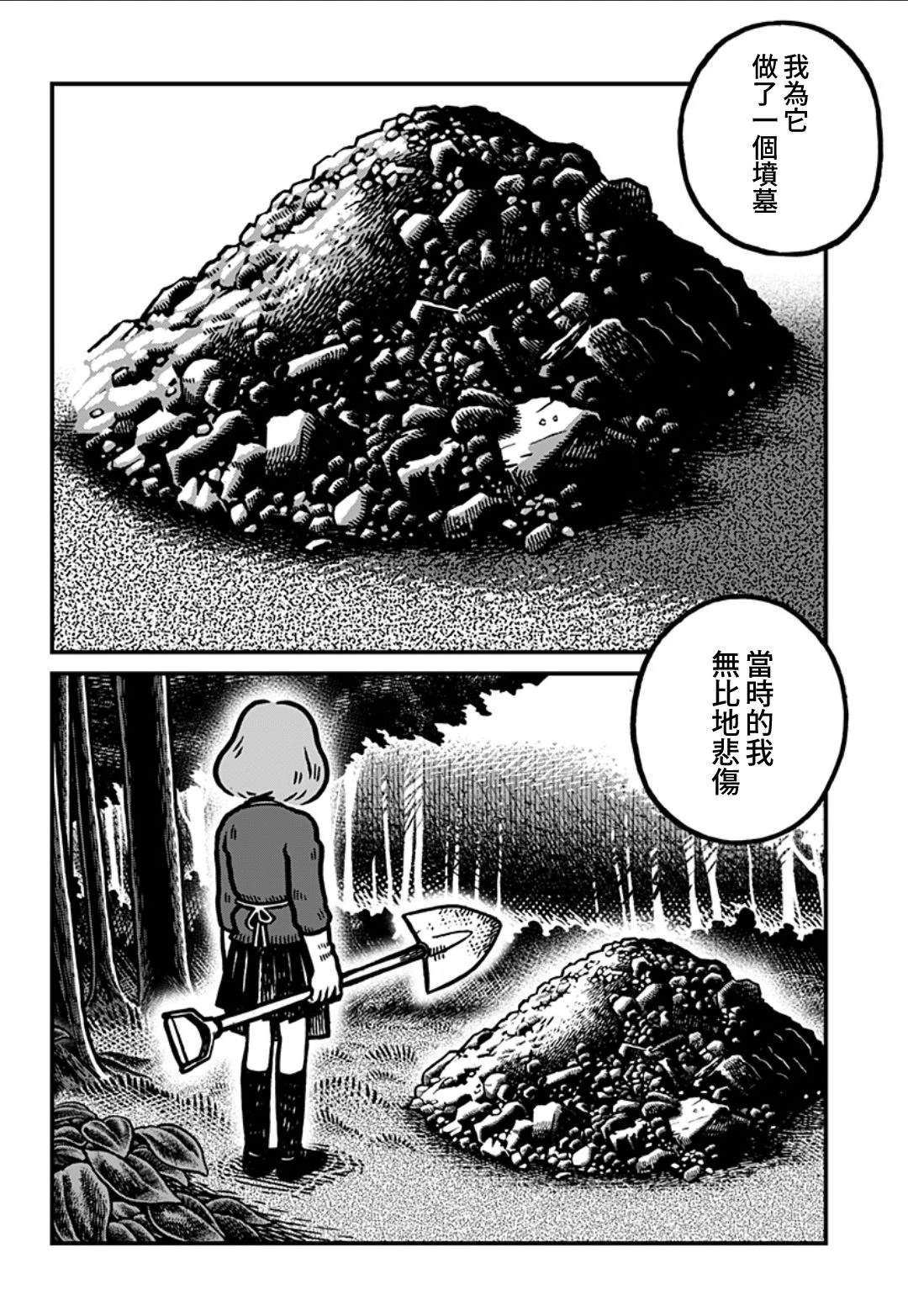 第1话19