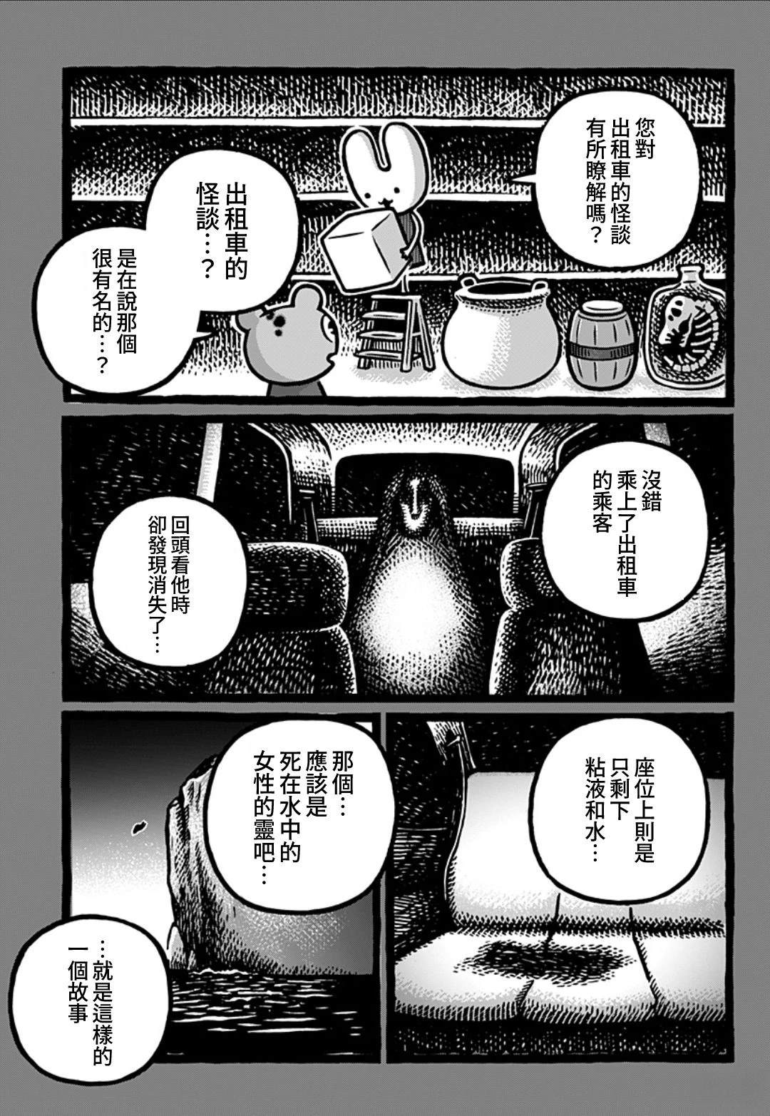 第1话22