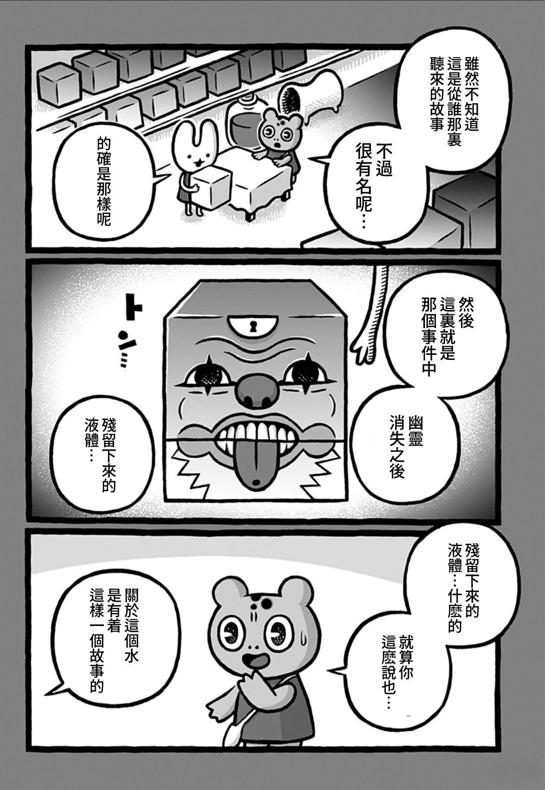 第1话23