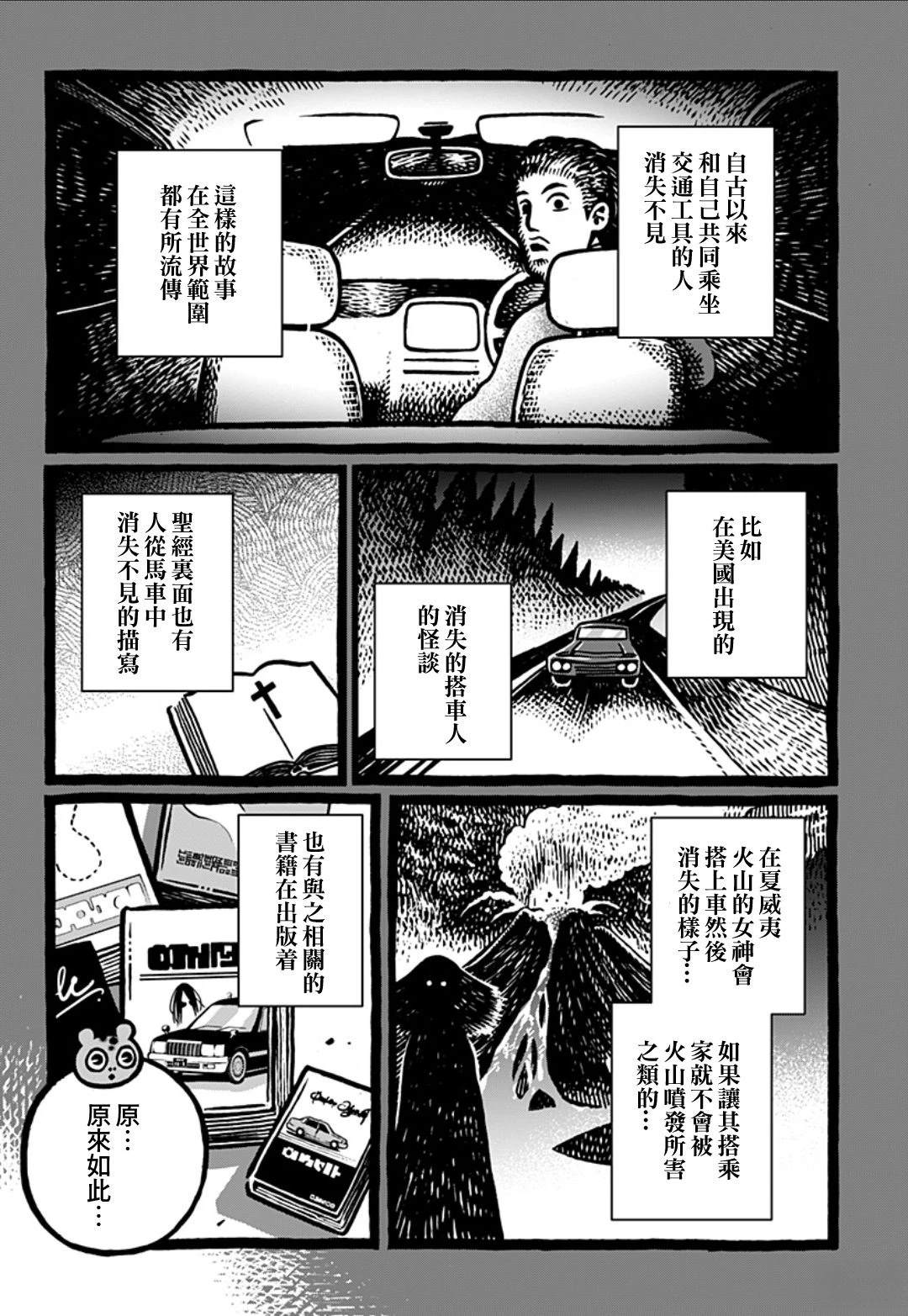 第1话27