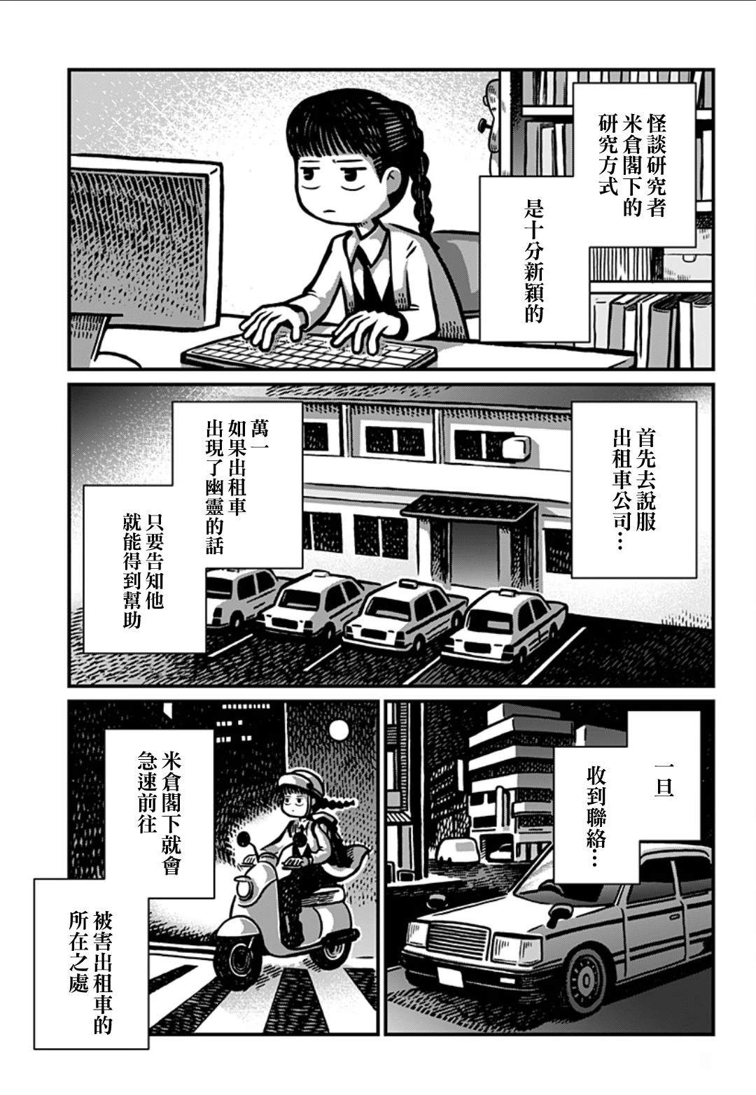 第1话28