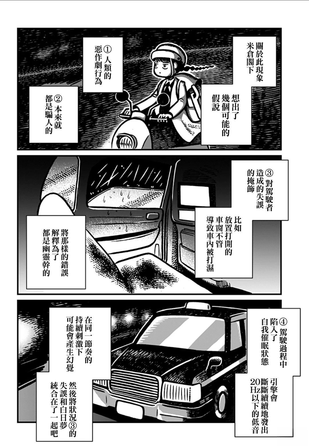 第1话31