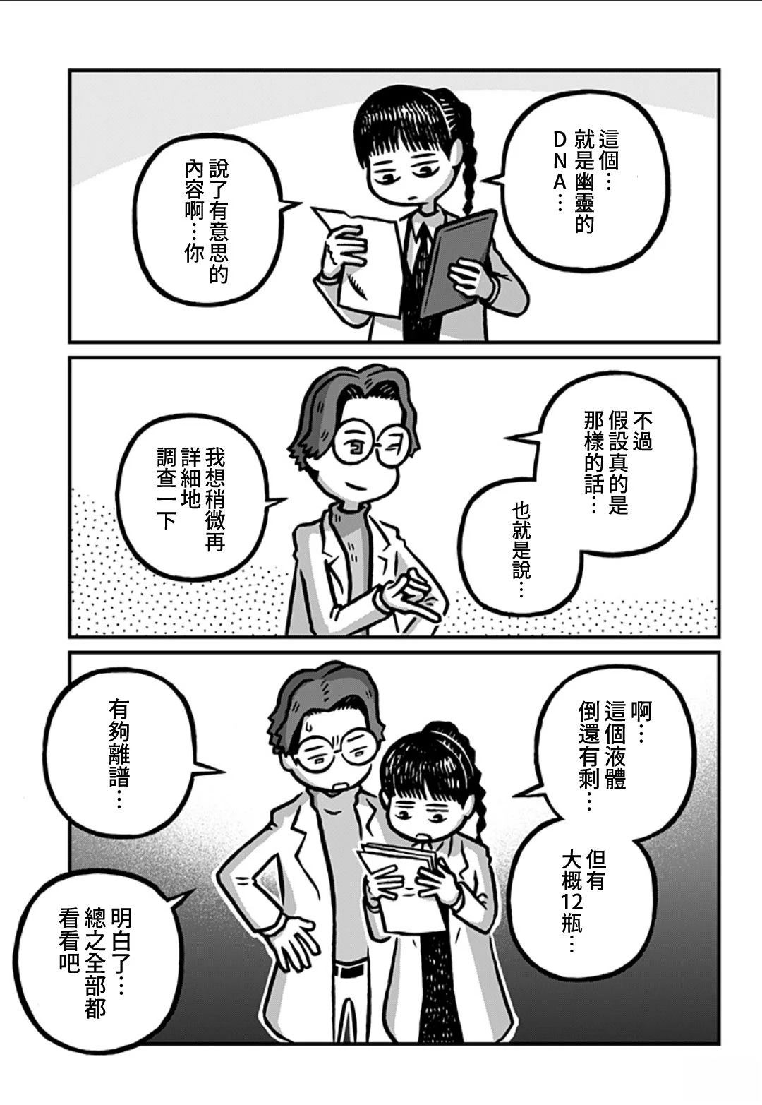 第1话34